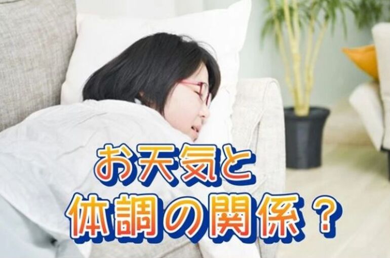 キャプチャ天気