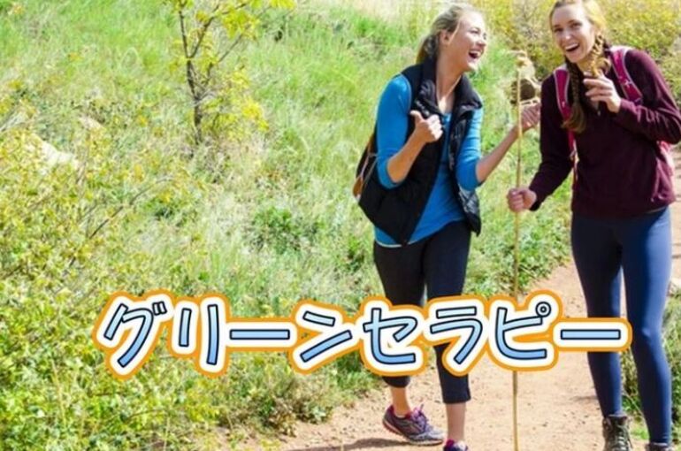 キャプチャグリーン