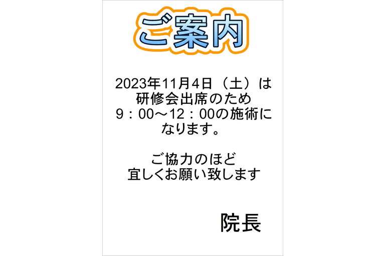 20231104