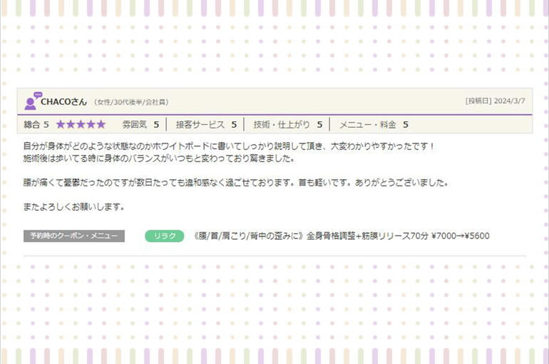 ちゃこさん