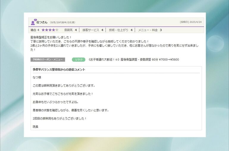 なつさんくちこみ