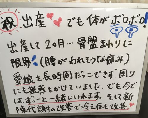 中戸川産後骨盤
