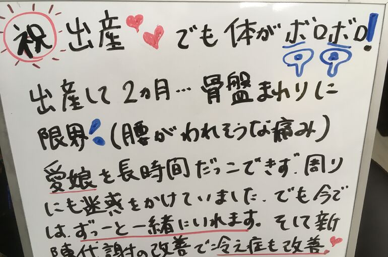 中戸川産後骨盤