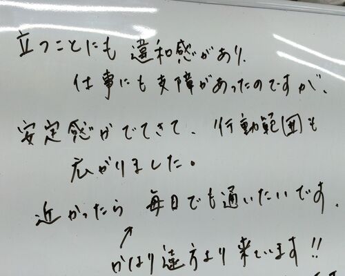 高坂 立つのがつらい遠くから