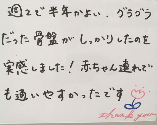 井川さん産後