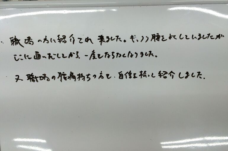 清水 3紹介腰痛
