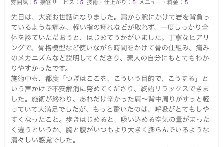 カマチ