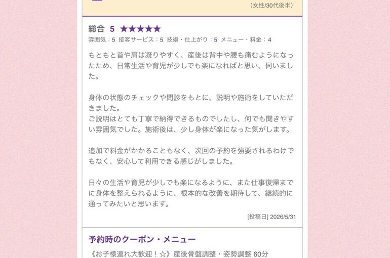 富永