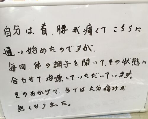 並木さん旦那首腰