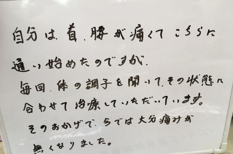 並木さん旦那首腰
