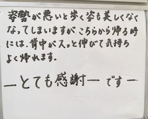 姿勢