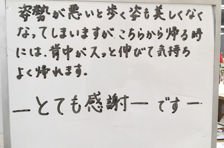姿勢