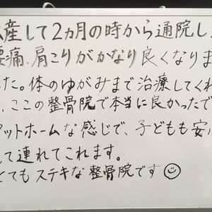 黒崎さん産後