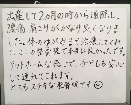 黒崎さん産後
