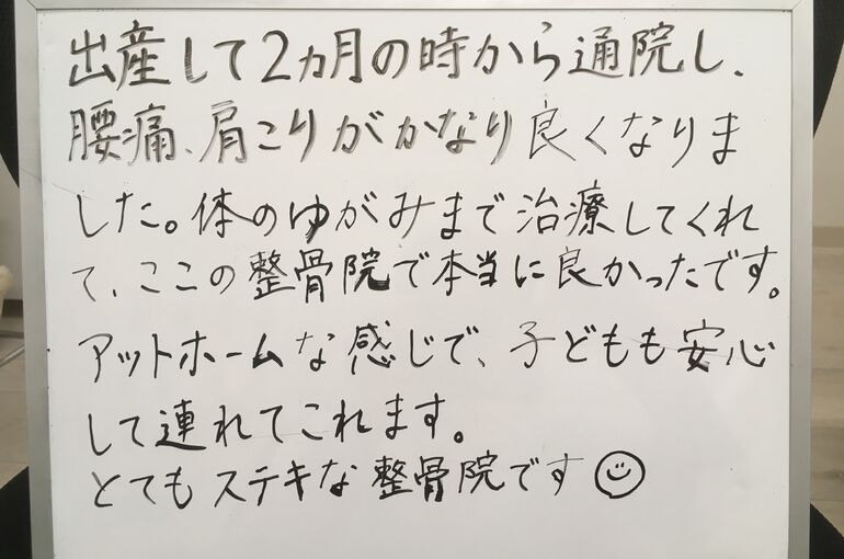 黒崎さん産後