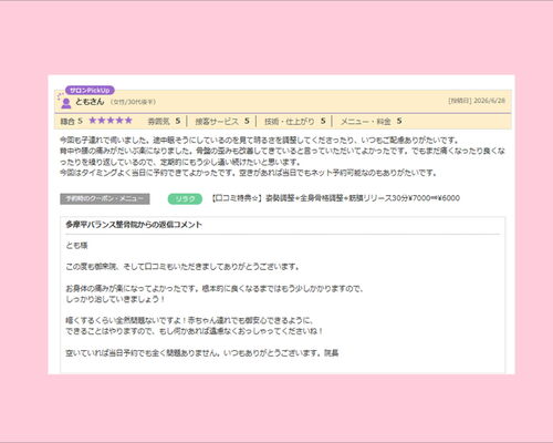 ともさんよこ