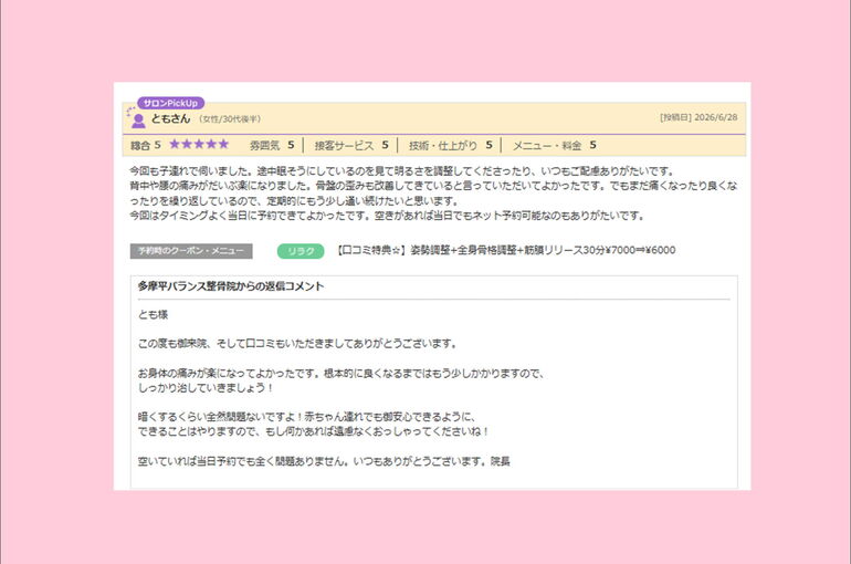 ともさんよこ