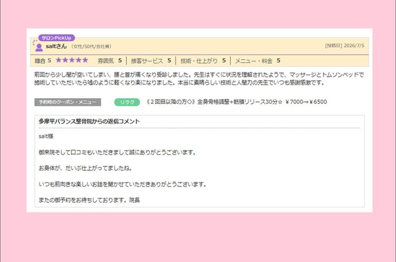 すくえあ