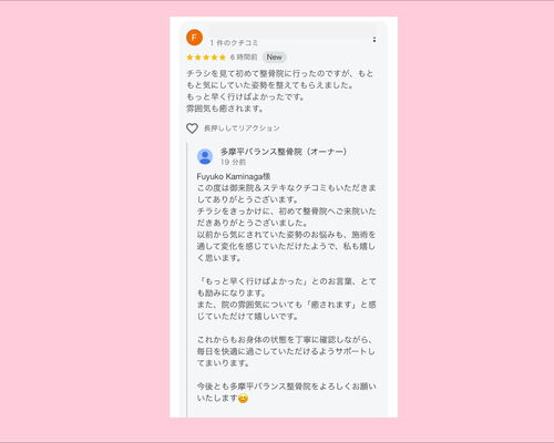 カミナガグーグル