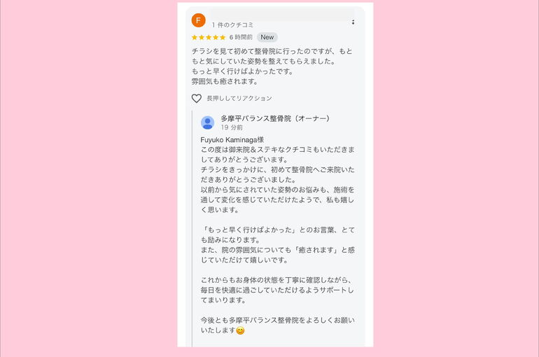 カミナガグーグル