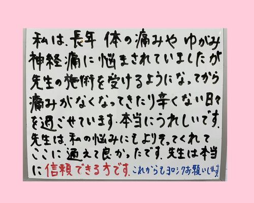 長谷川様２６０８２４よこ