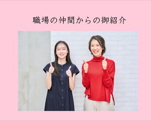 紹介