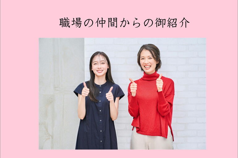 紹介