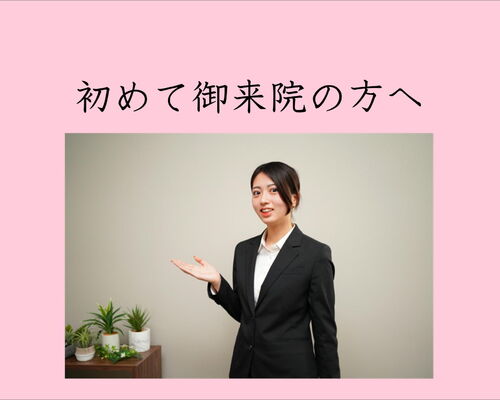 横2