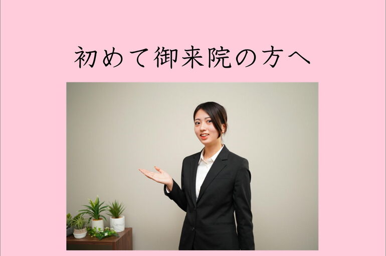 横2