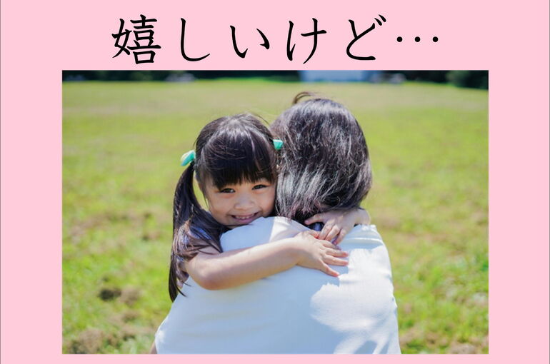 横