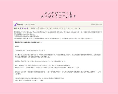 横