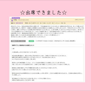 口コミ横