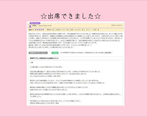 口コミ横