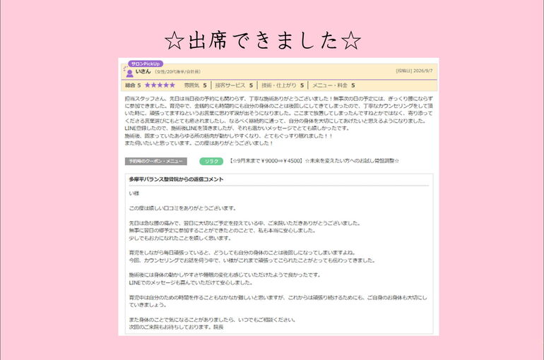 口コミ横