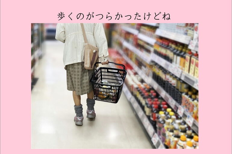 横
