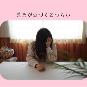 横2