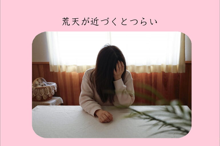 横2