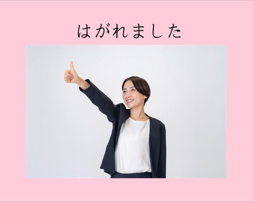 横