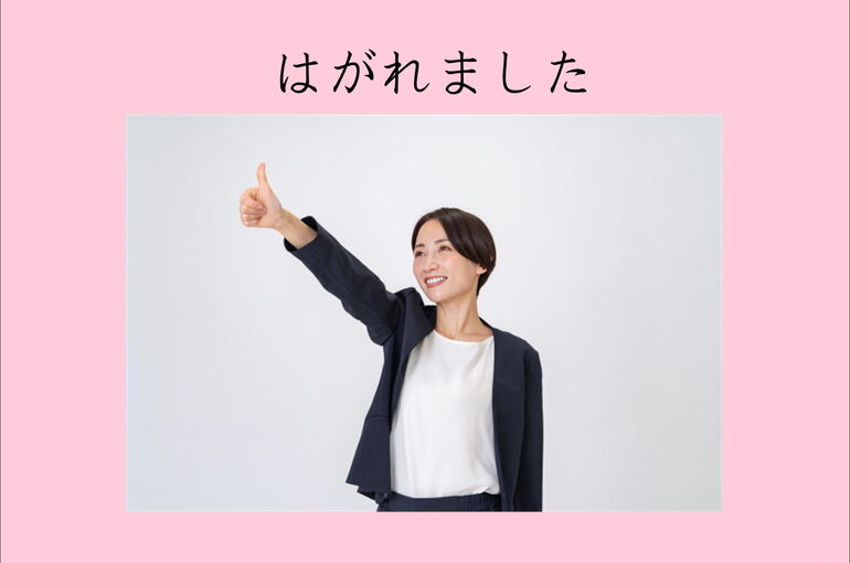 横