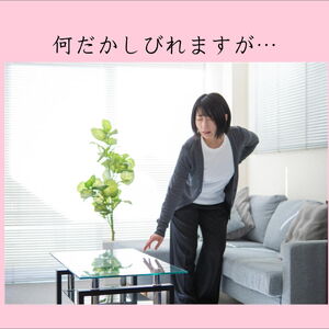 横