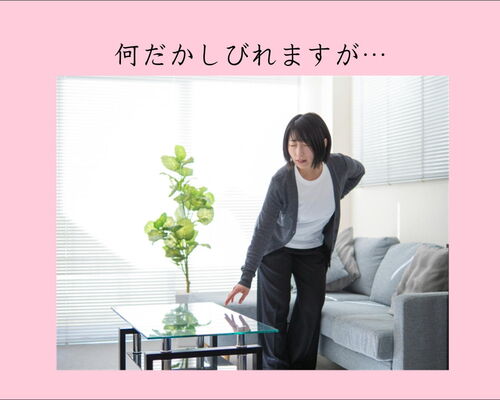 横