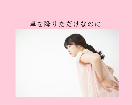 横