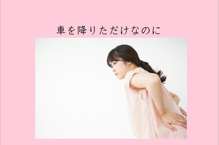 横