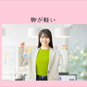 横