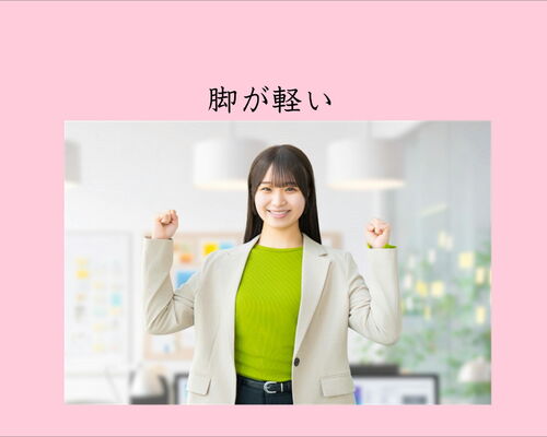 横