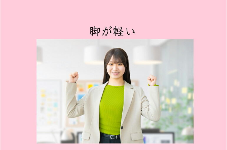 横