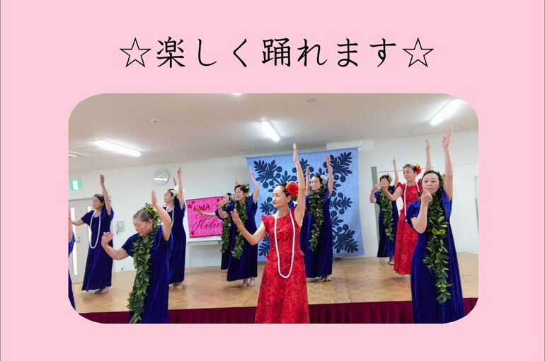 楽しく踊れます横