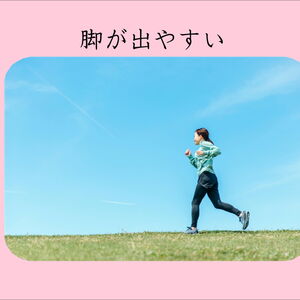 横