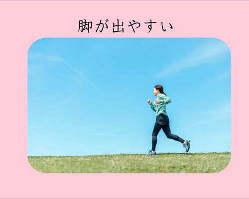 横