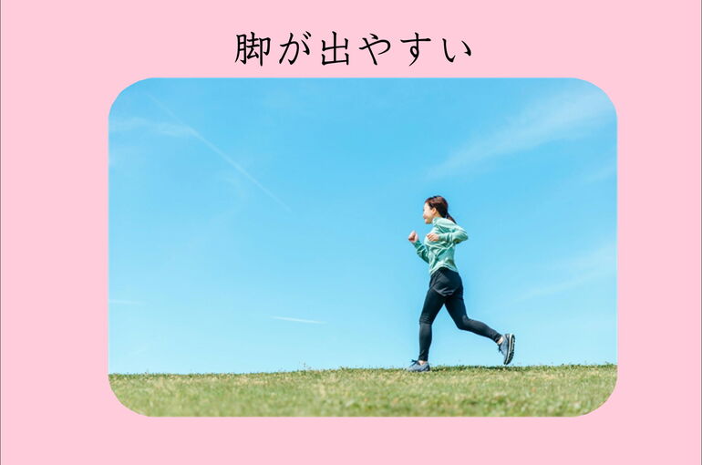 横